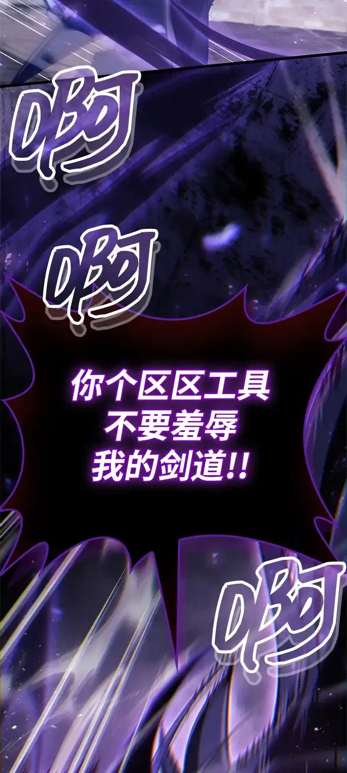 《隐瞒黑历史的玩家》第103话 第33页