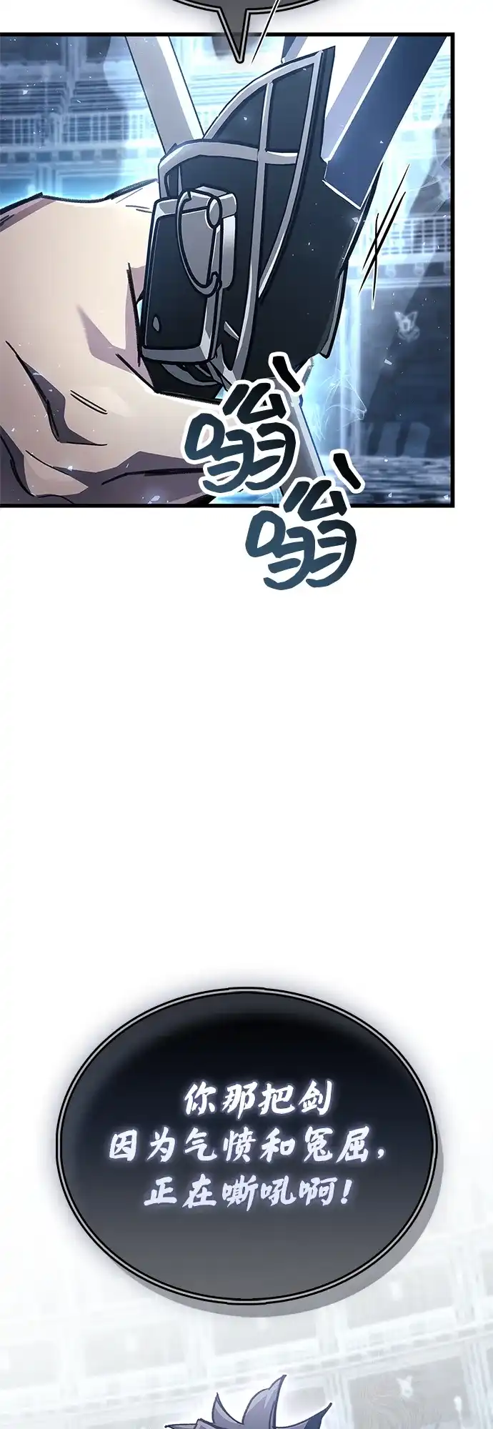 《隐瞒黑历史的玩家》第103话 第88页