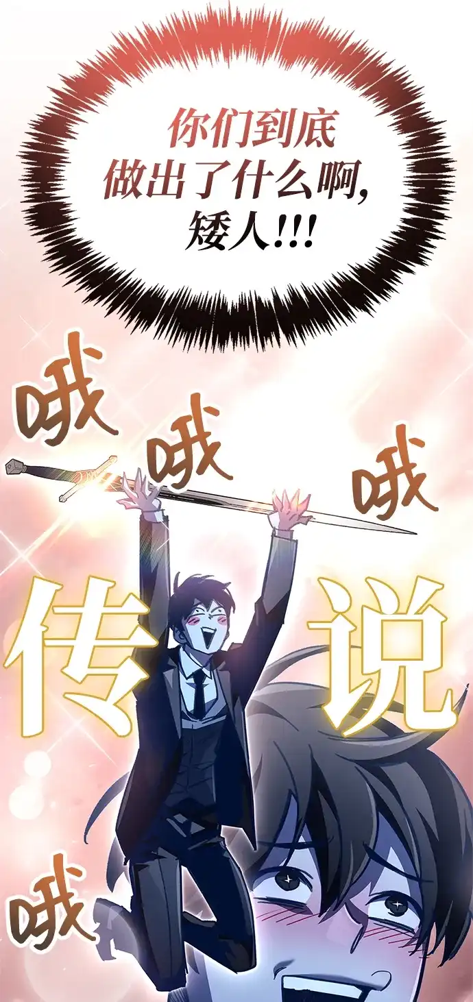《隐瞒黑历史的玩家》第103话 第19页