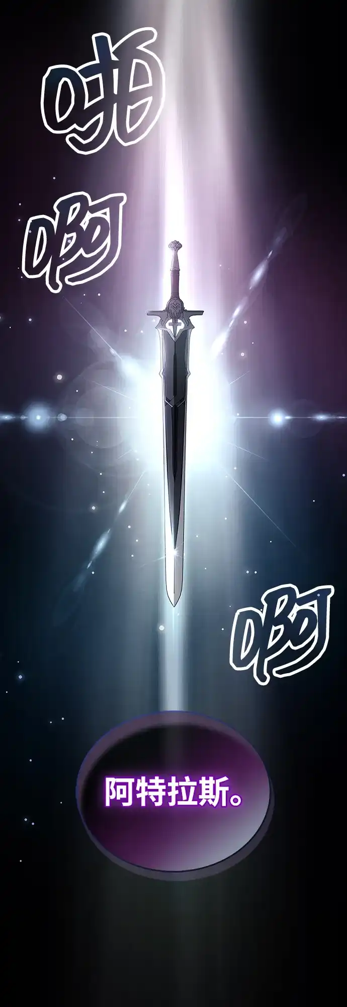 《隐瞒黑历史的玩家》第104话 第24页