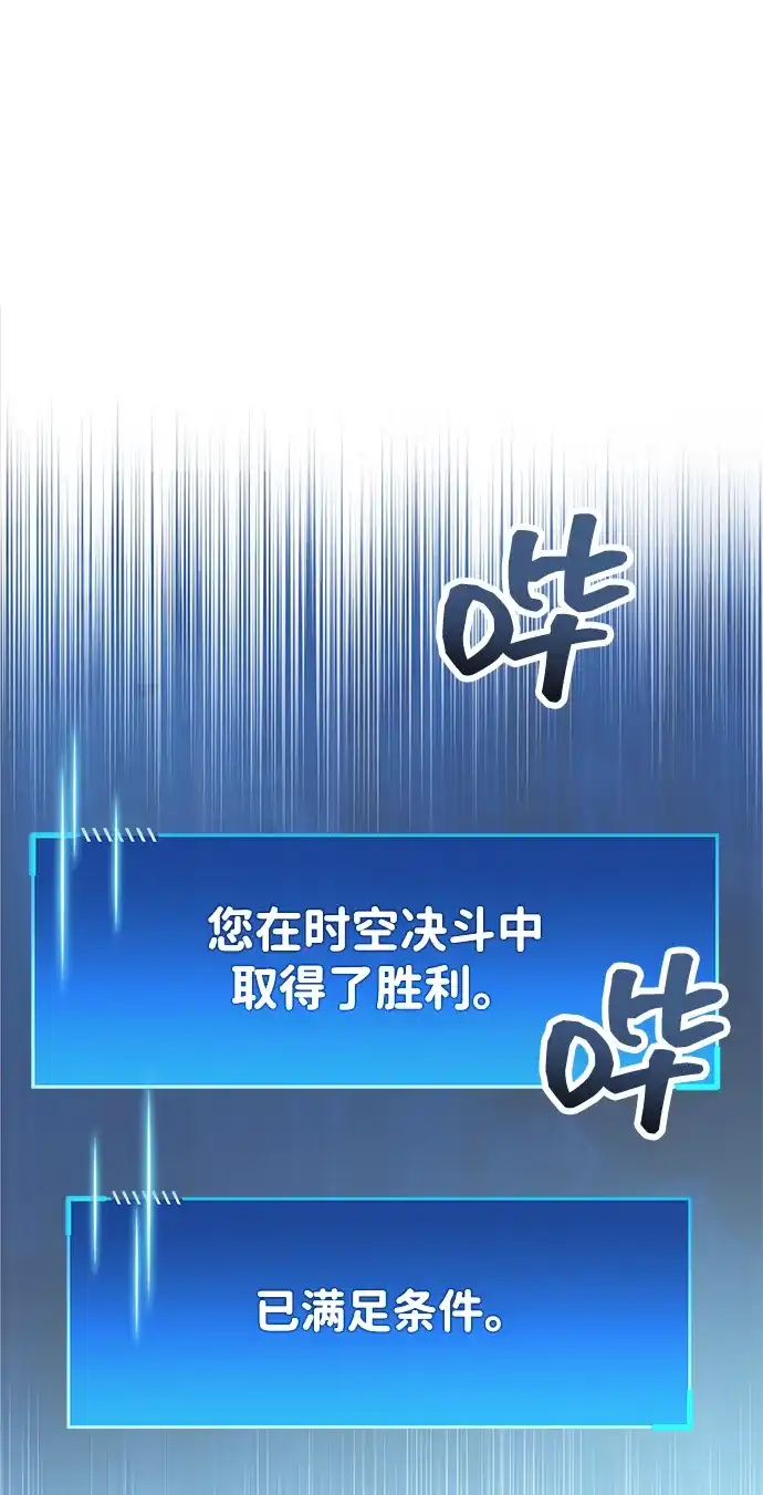 《隐瞒黑历史的玩家》第104话 第48页
