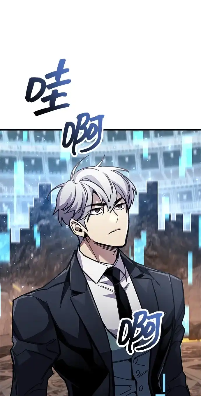 《隐瞒黑历史的玩家》第104话 第50页