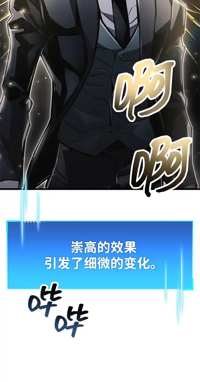 《隐瞒黑历史的玩家》第104话 第19页