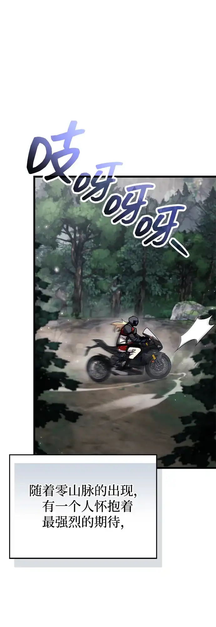《隐瞒黑历史的玩家》第104话 第83页