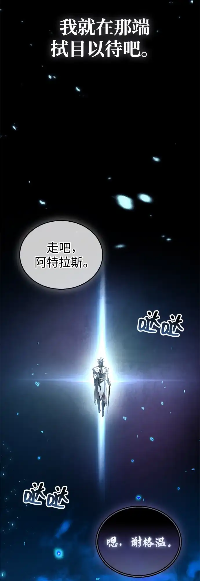 《隐瞒黑历史的玩家》第104话 第34页