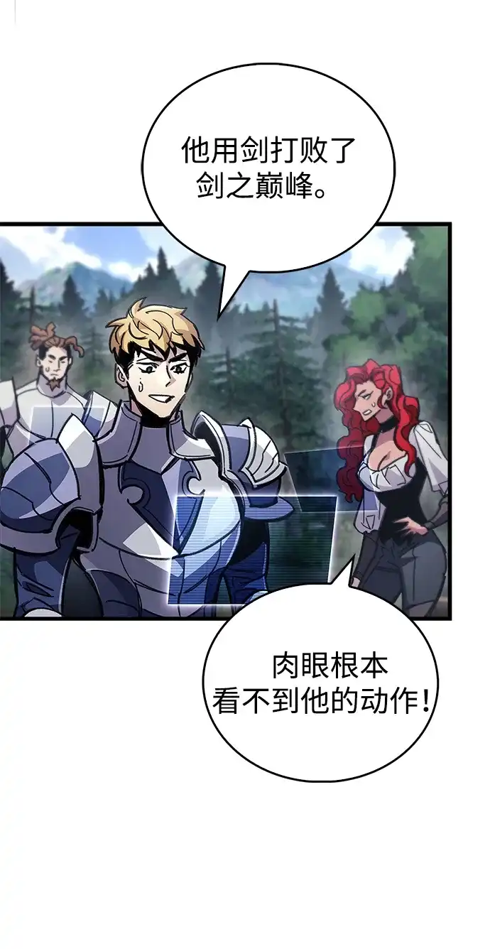 《隐瞒黑历史的玩家》第104话 第46页