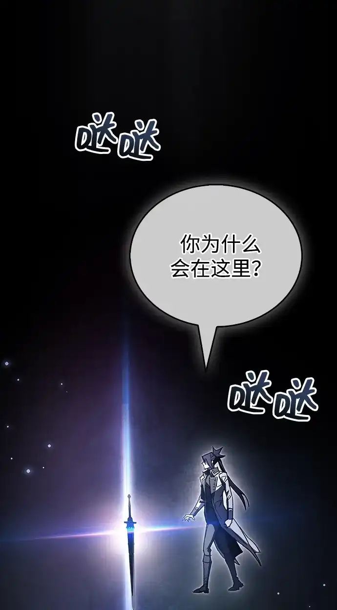 《隐瞒黑历史的玩家》第104话 第25页