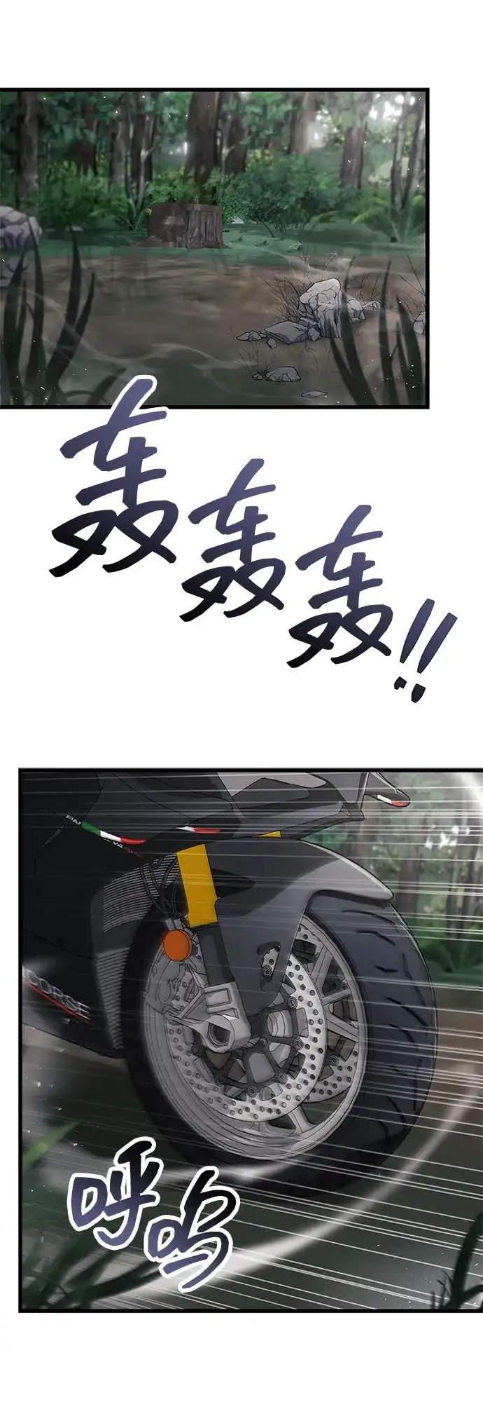 《隐瞒黑历史的玩家》第104话 第78页