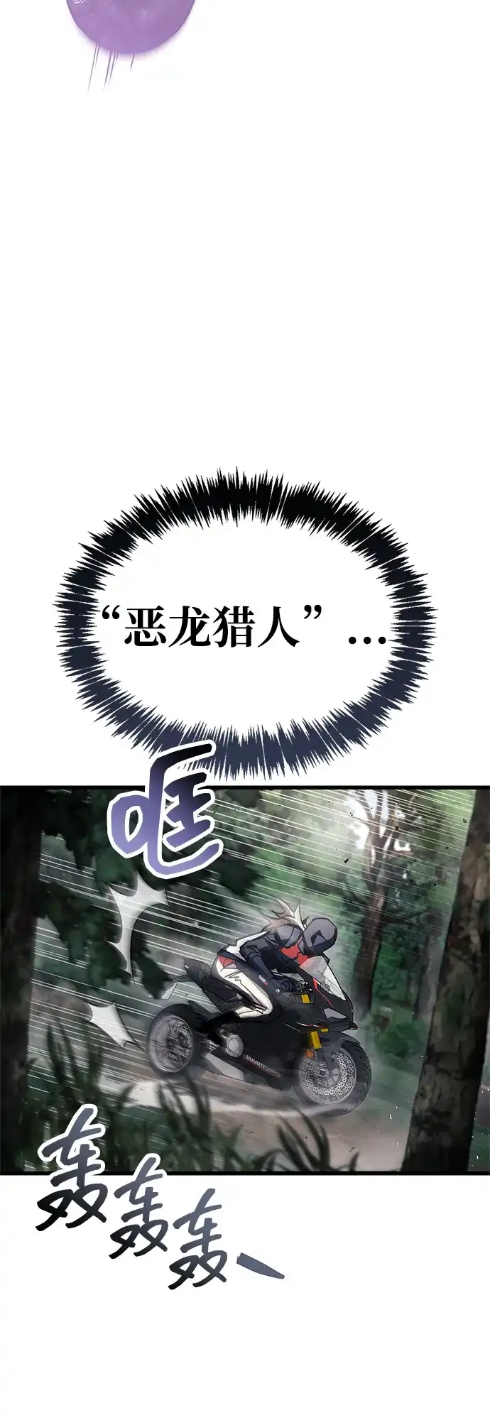 《隐瞒黑历史的玩家》第104话 第80页