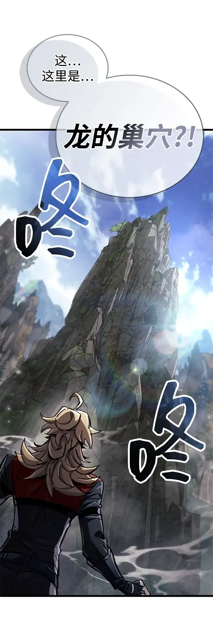 《隐瞒黑历史的玩家》第104话 第88页