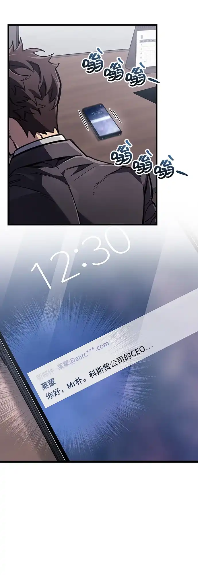 《隐瞒黑历史的玩家》第104话 第59页