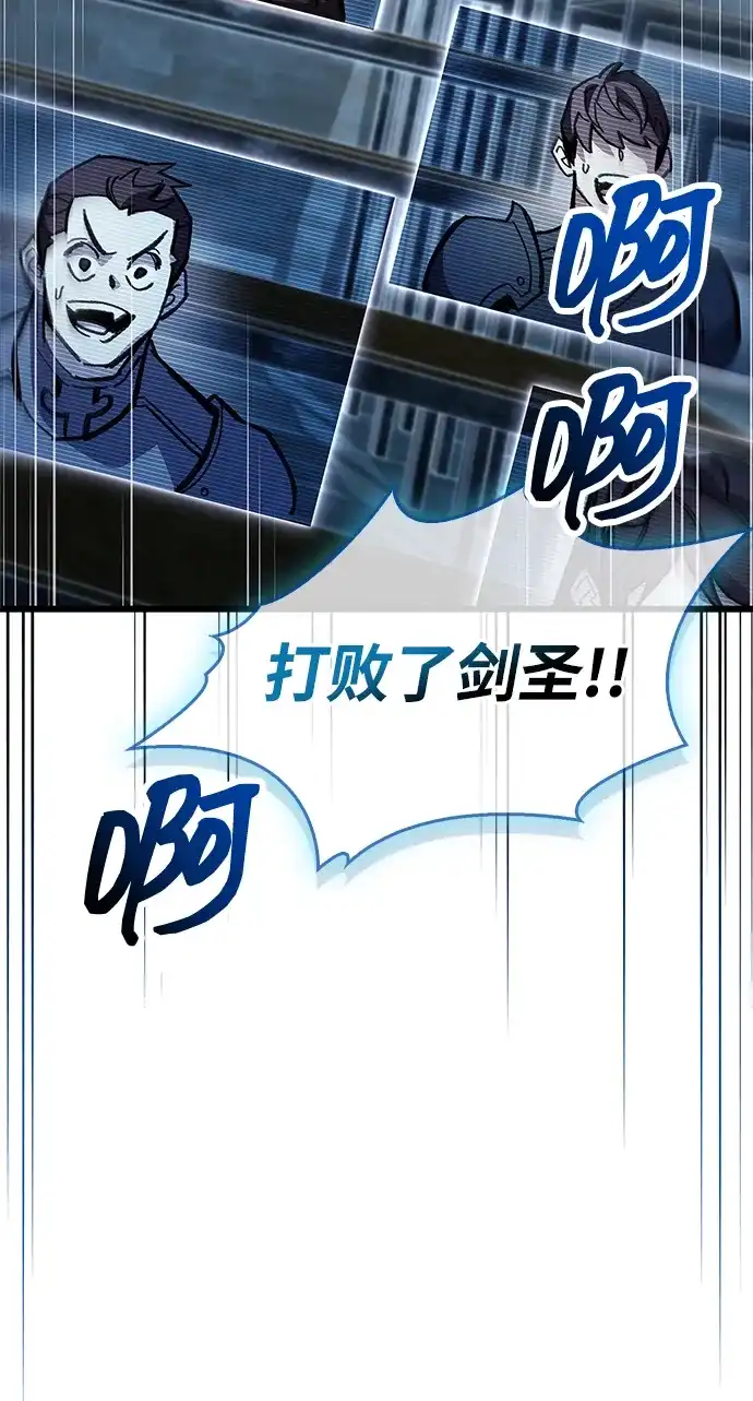《隐瞒黑历史的玩家》第104话 第45页