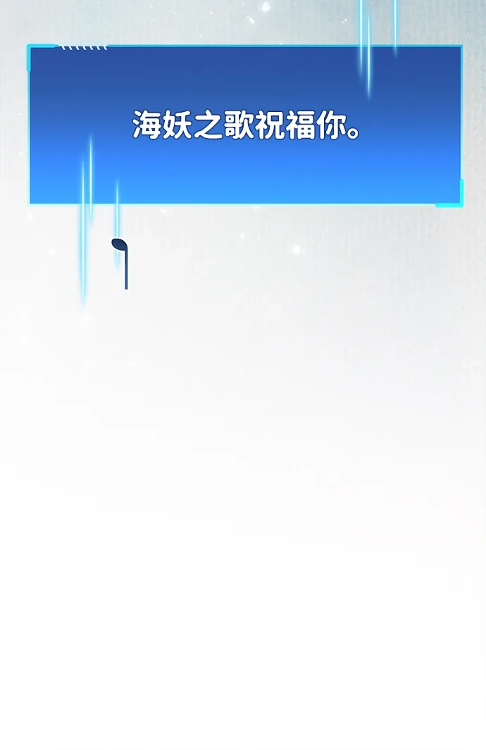 《隐瞒黑历史的玩家》第104话 第55页