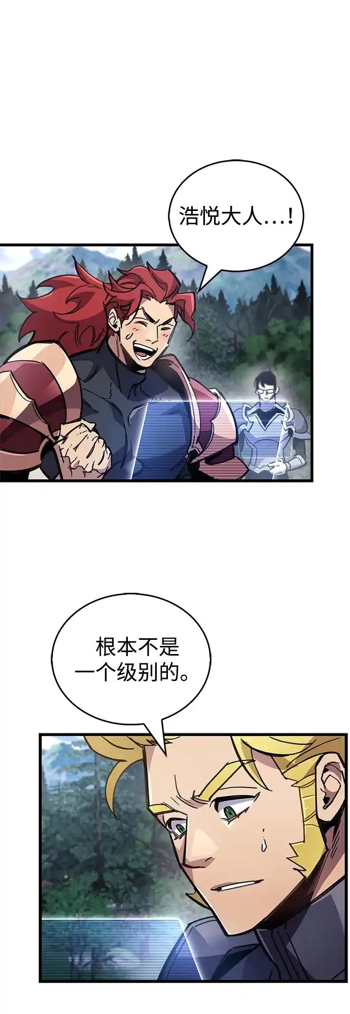 《隐瞒黑历史的玩家》第104话 第43页