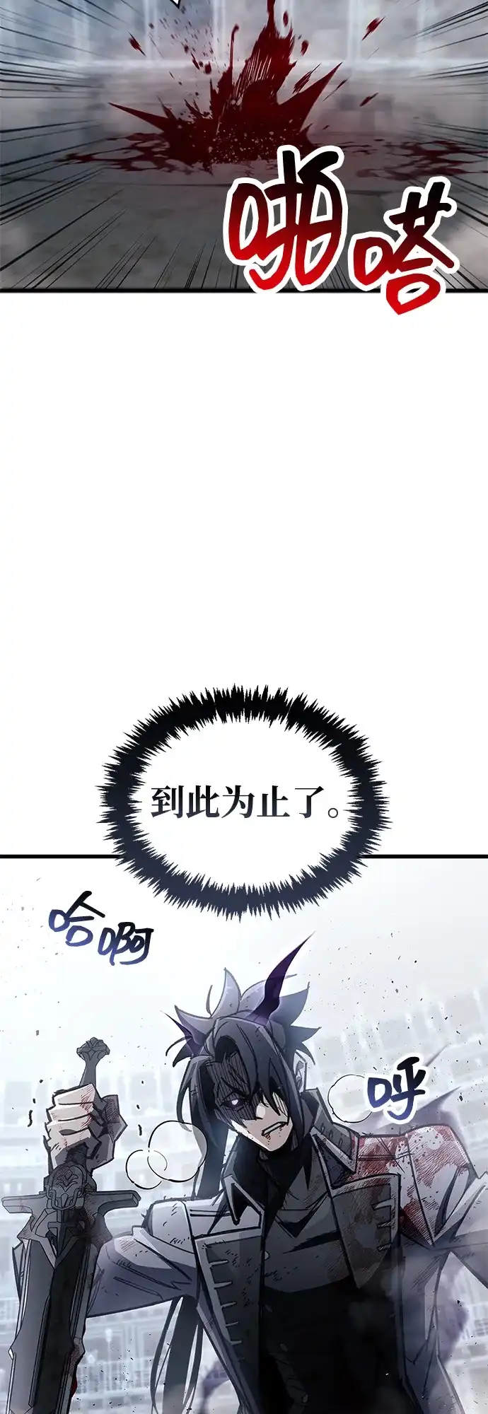 《隐瞒黑历史的玩家》第104话 第11页