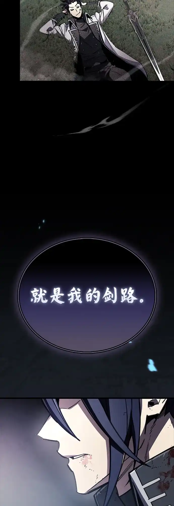 《隐瞒黑历史的玩家》第104话 第28页