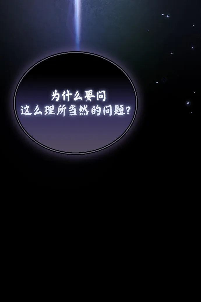 《隐瞒黑历史的玩家》第104话 第26页