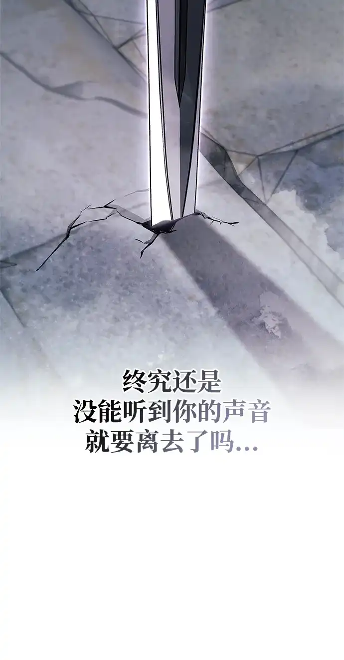 《隐瞒黑历史的玩家》第104话 第15页