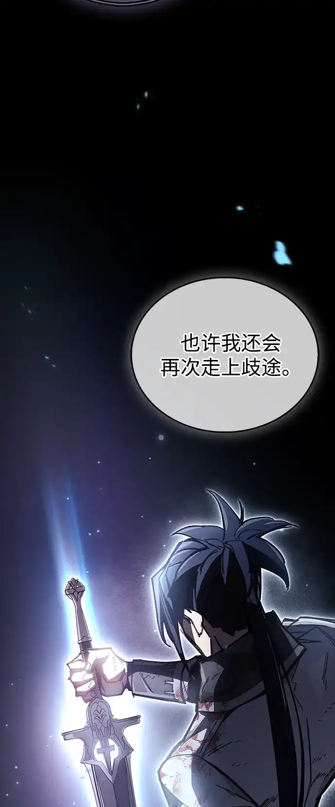《隐瞒黑历史的玩家》第104话 第30页
