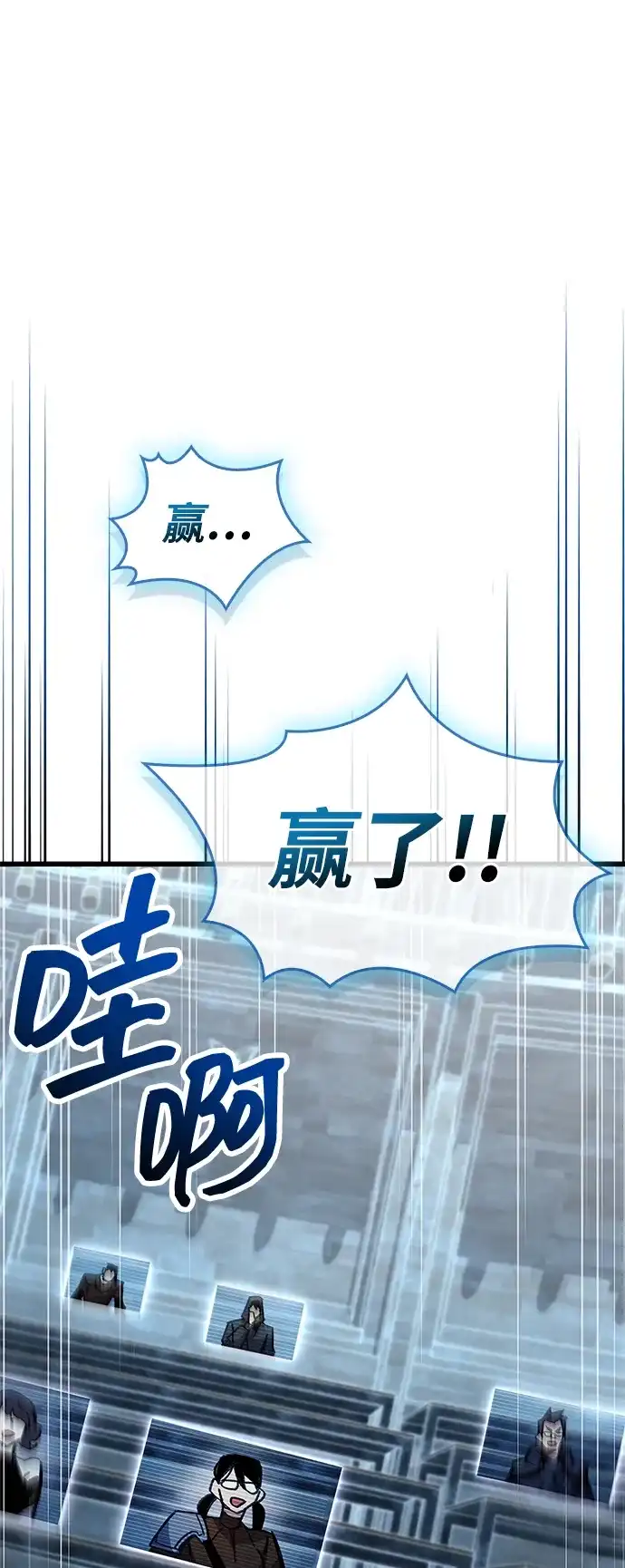 《隐瞒黑历史的玩家》第104话 第44页