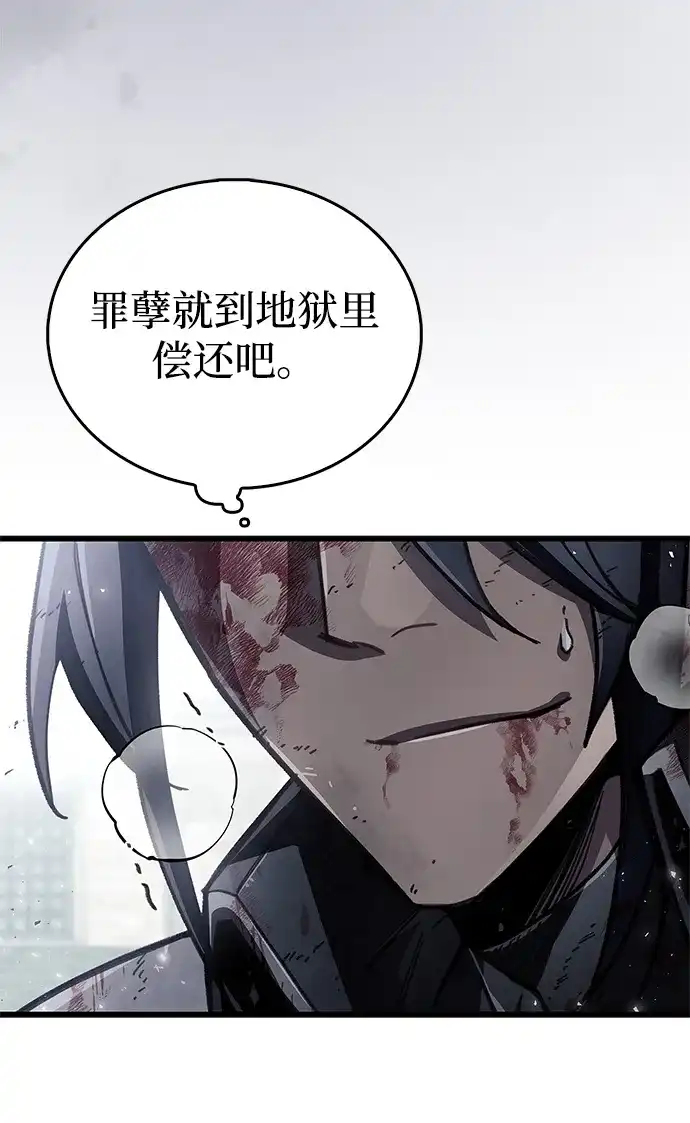 《隐瞒黑历史的玩家》第104话 第13页