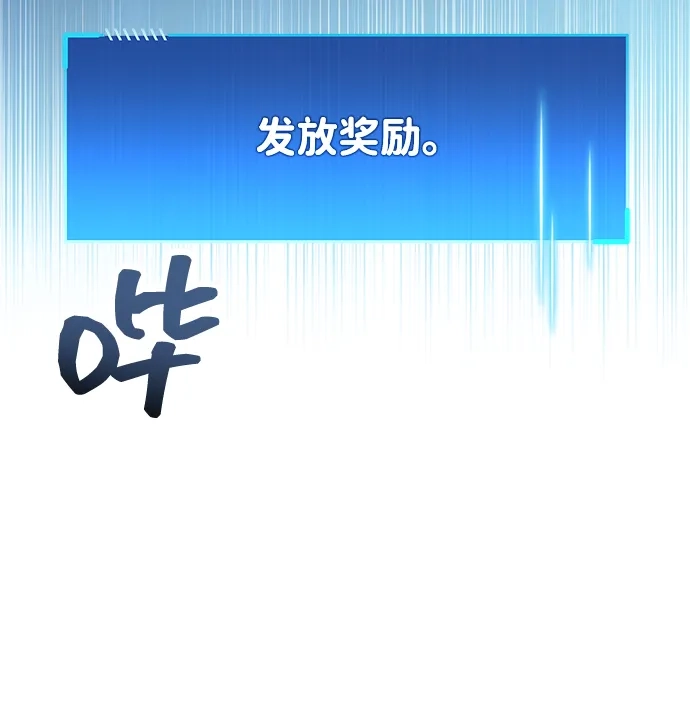 《隐瞒黑历史的玩家》第104话 第49页