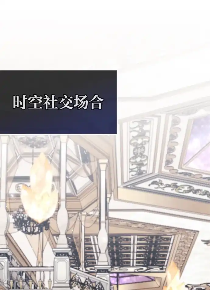 《隐瞒黑历史的玩家》第104话 第61页