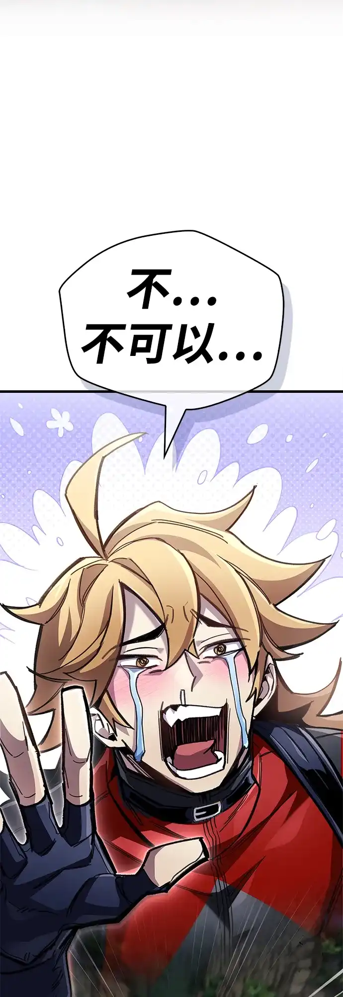 《隐瞒黑历史的玩家》第104话 第92页
