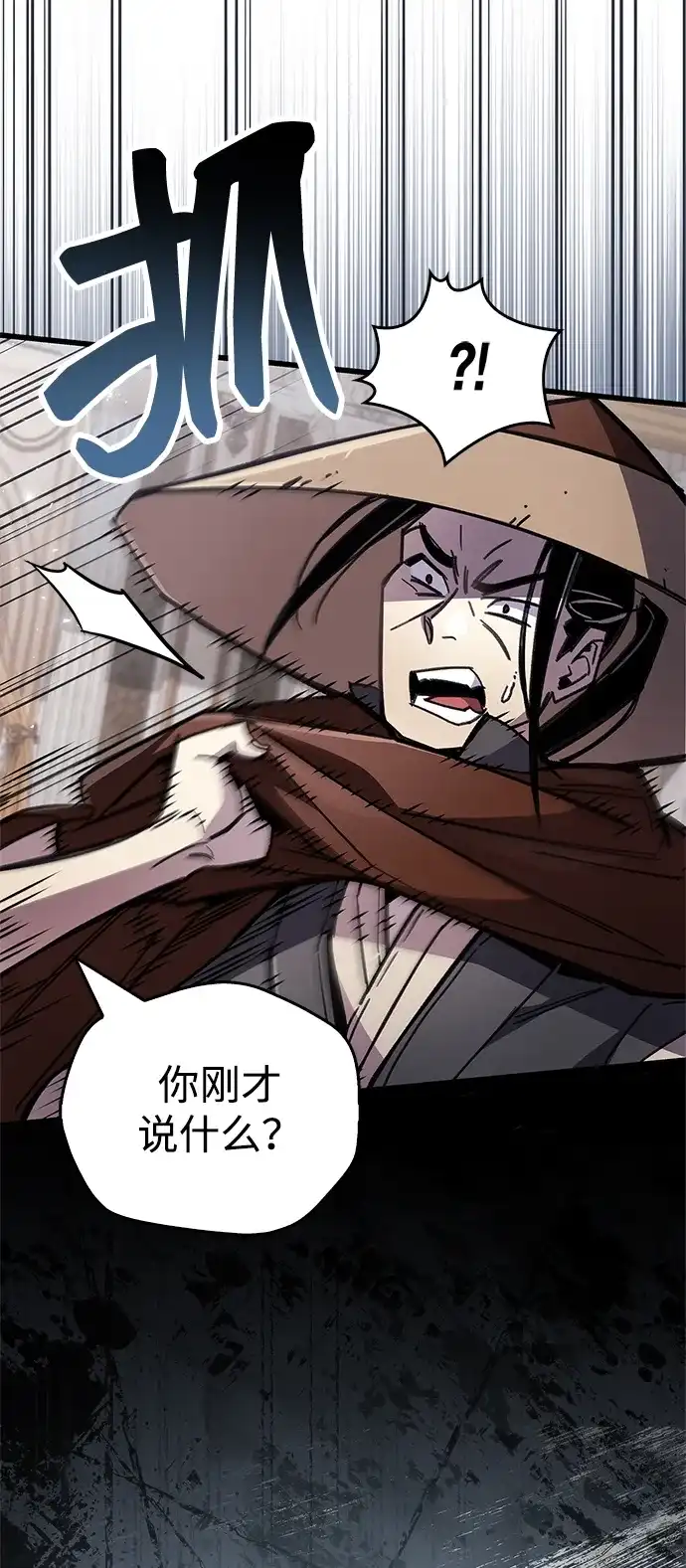 《隐瞒黑历史的玩家》第104话 第73页