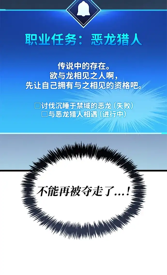 《隐瞒黑历史的玩家》第104话 第82页