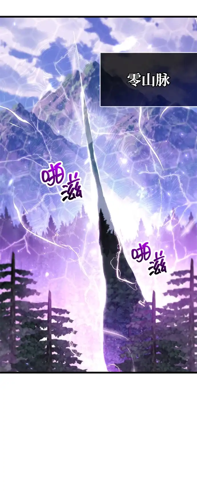 《隐瞒黑历史的玩家》第104话 第77页