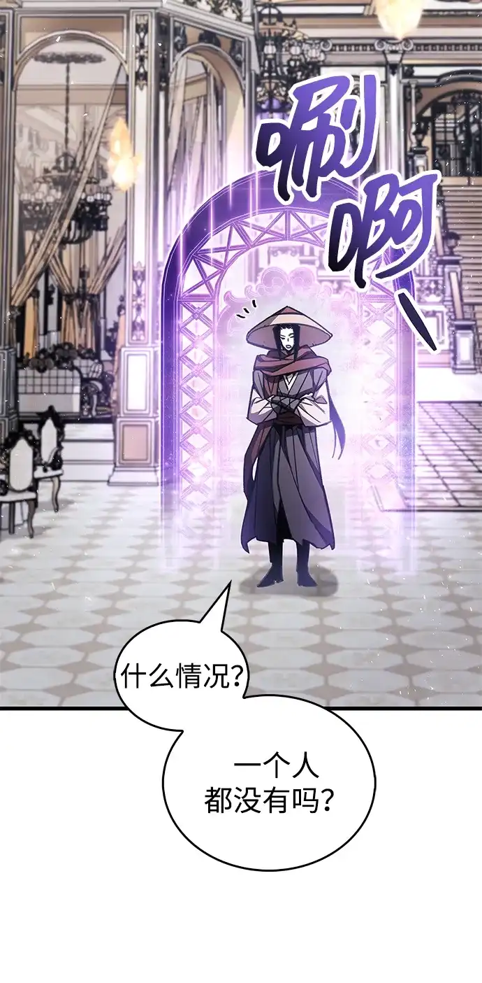 《隐瞒黑历史的玩家》第104话 第62页