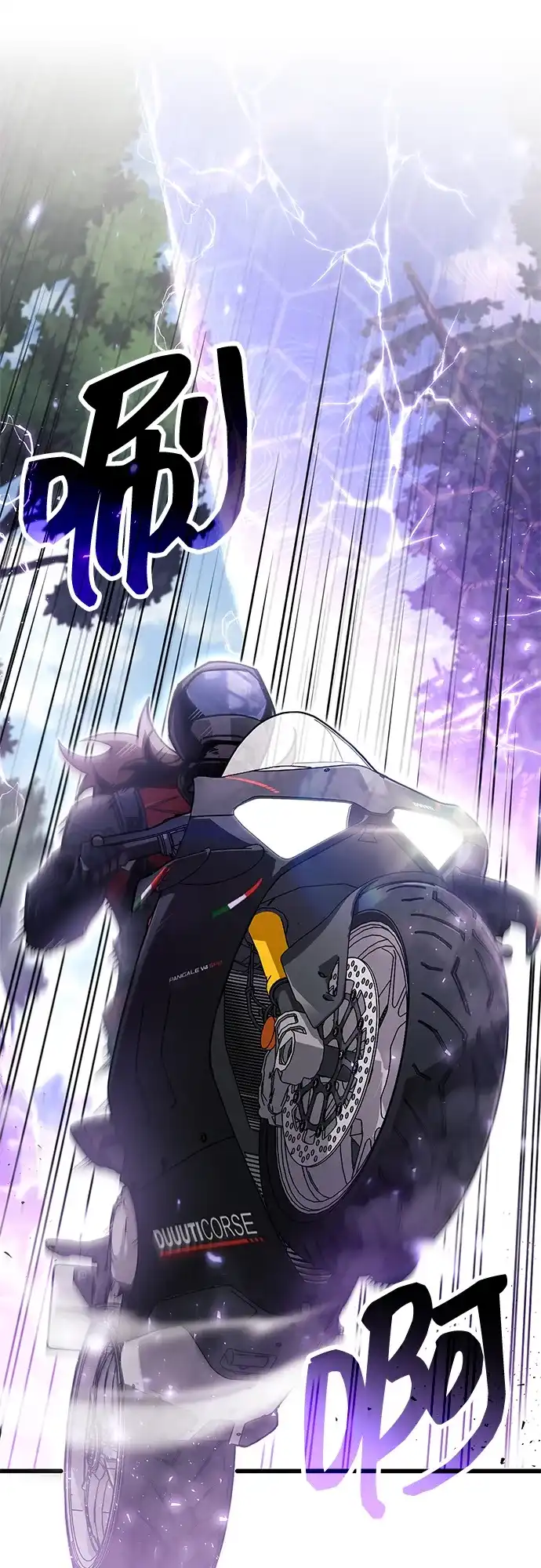 《隐瞒黑历史的玩家》第104话 第79页