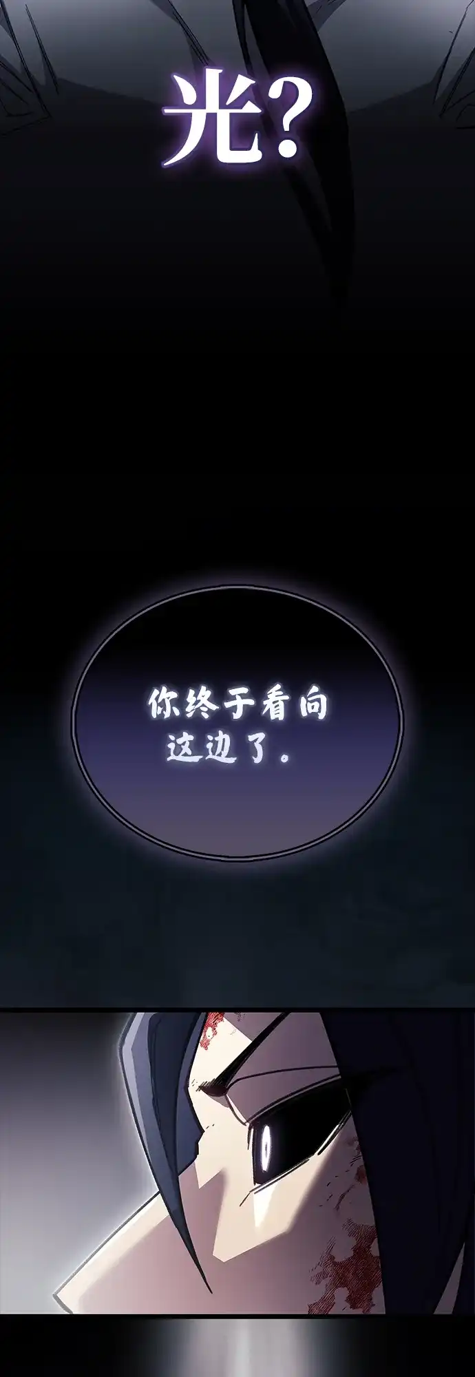 《隐瞒黑历史的玩家》第104话 第23页
