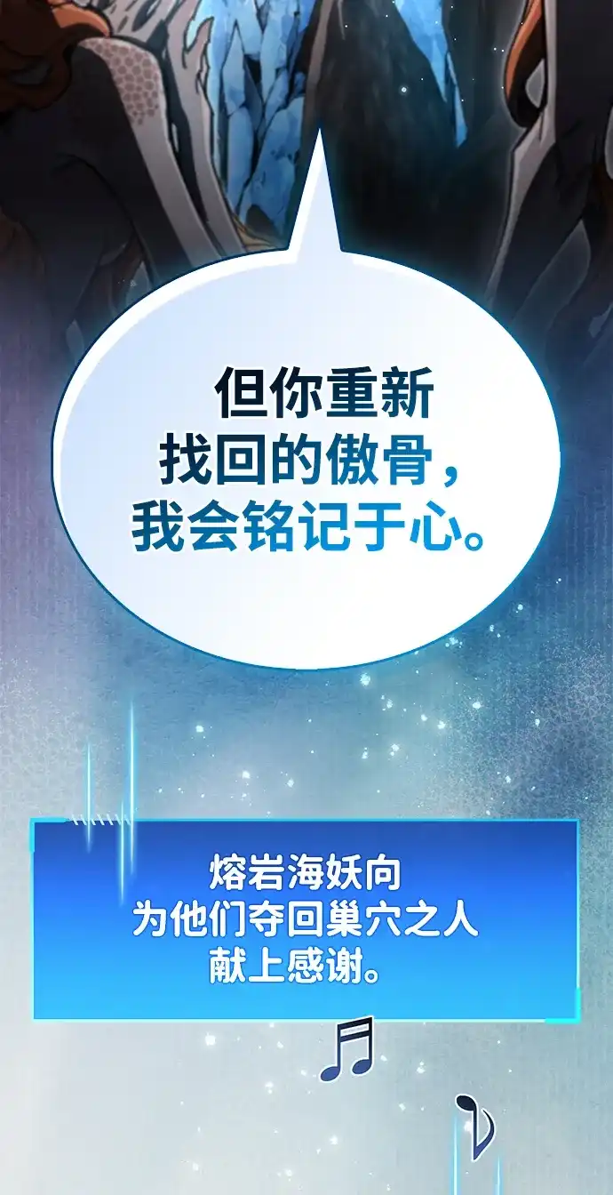 《隐瞒黑历史的玩家》第104话 第54页