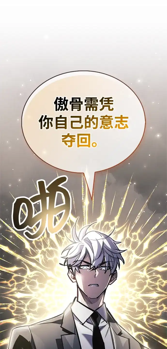 《隐瞒黑历史的玩家》第104话 第18页