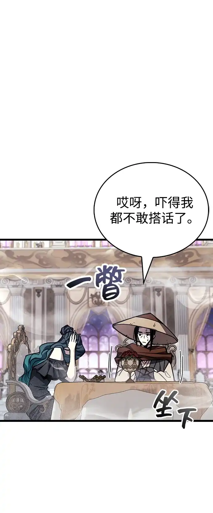 《隐瞒黑历史的玩家》第104话 第65页