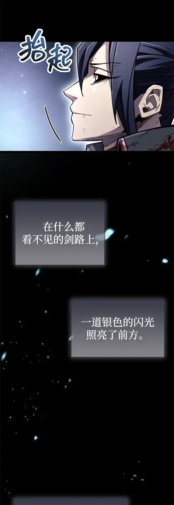《隐瞒黑历史的玩家》第104话 第32页