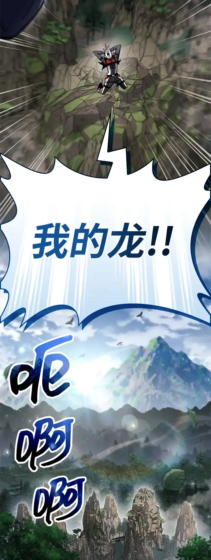 《隐瞒黑历史的玩家》第104话 第93页