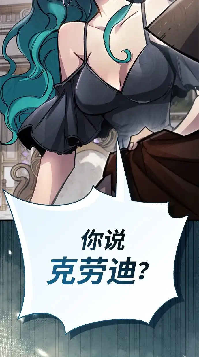 《隐瞒黑历史的玩家》第104话 第75页