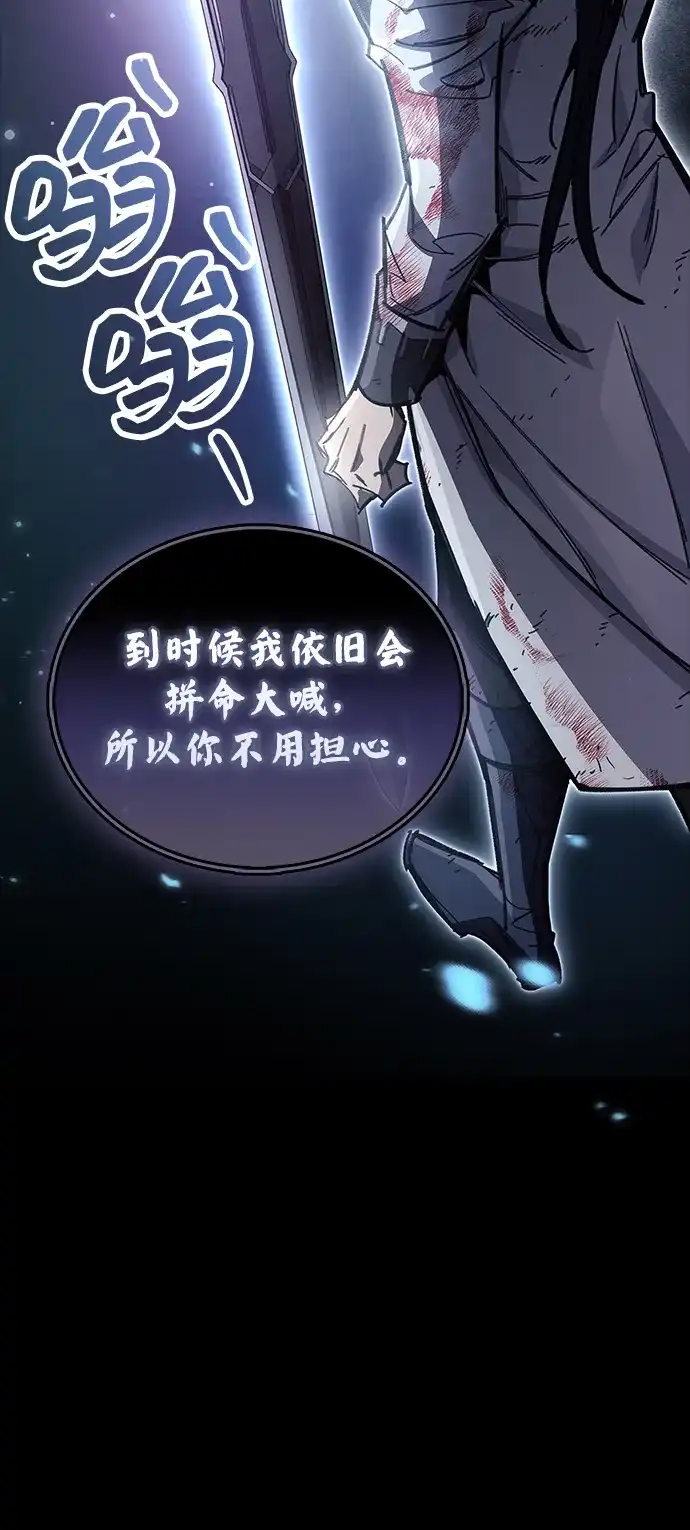《隐瞒黑历史的玩家》第104话 第31页