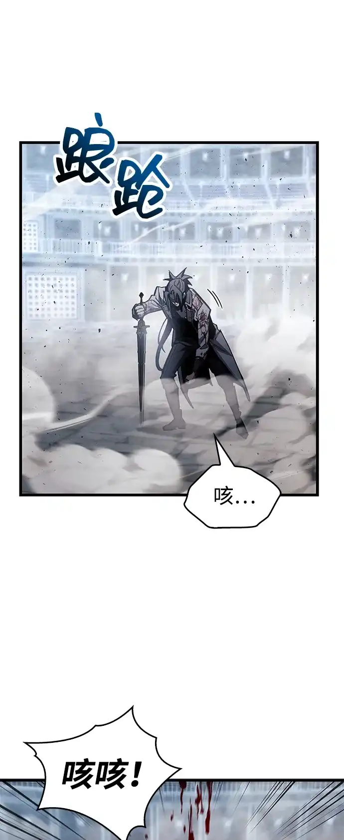 《隐瞒黑历史的玩家》第104话 第10页