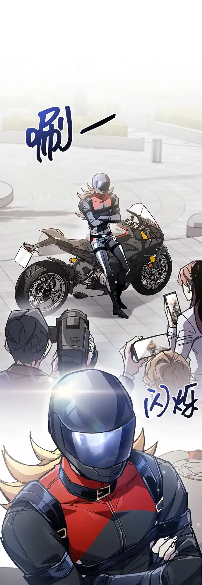 《隐瞒黑历史的玩家》第105话 第34页