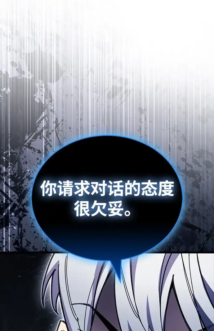 《隐瞒黑历史的玩家》第105话 第48页