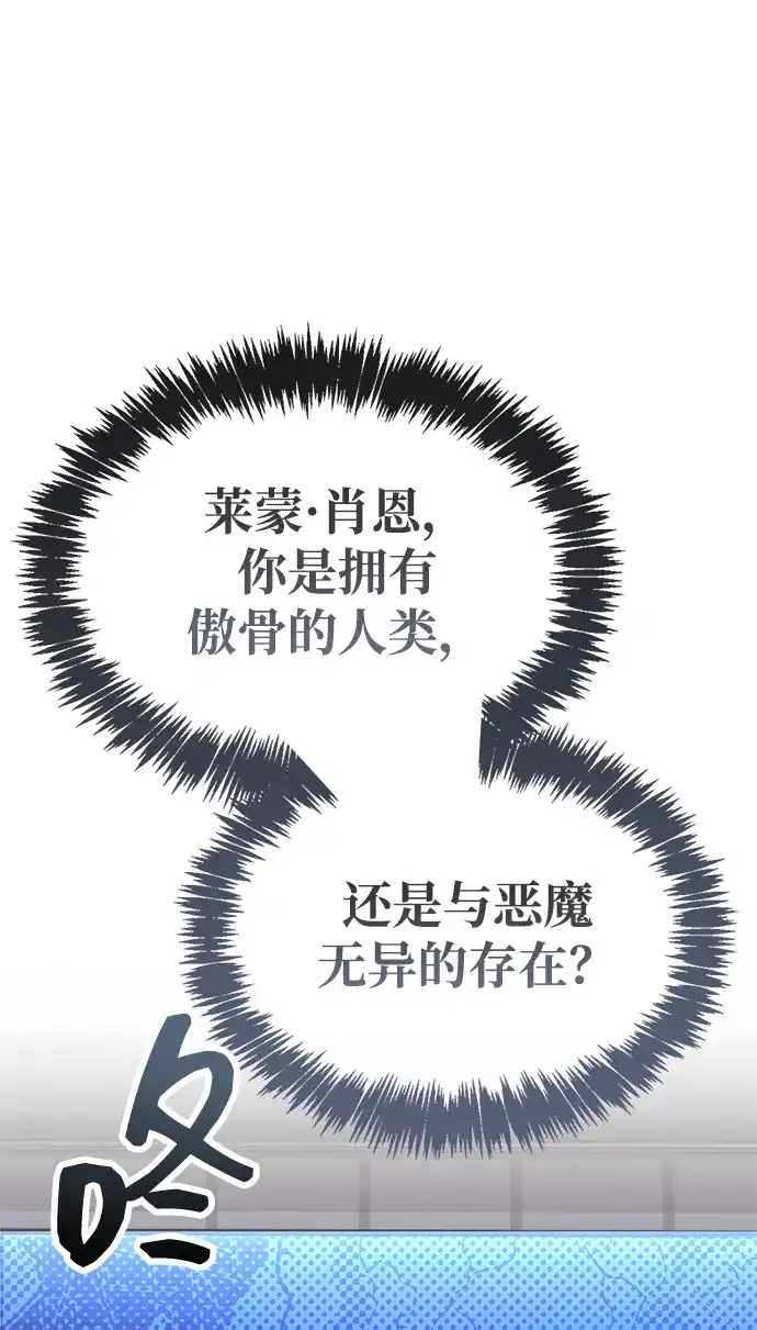 《隐瞒黑历史的玩家》第105话 第79页