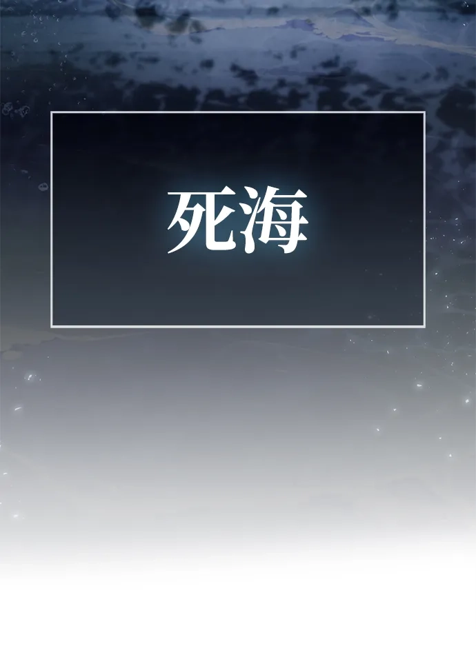 《隐瞒黑历史的玩家》第105话 第83页