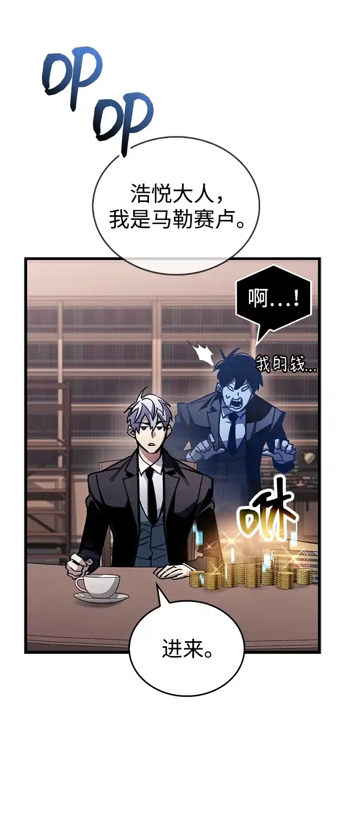 《隐瞒黑历史的玩家》第105话 第15页