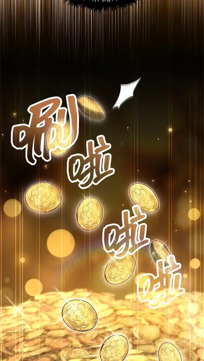 《隐瞒黑历史的玩家》第105话 第11页