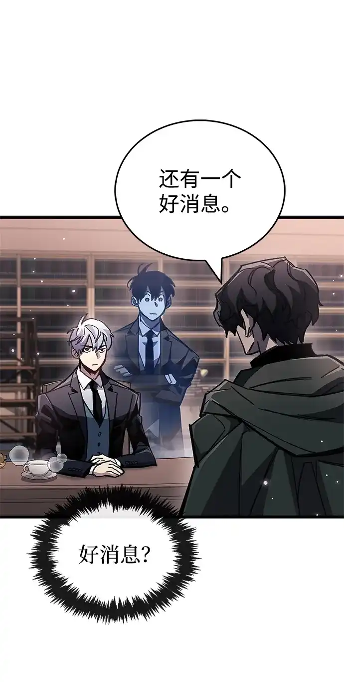 《隐瞒黑历史的玩家》第105话 第26页