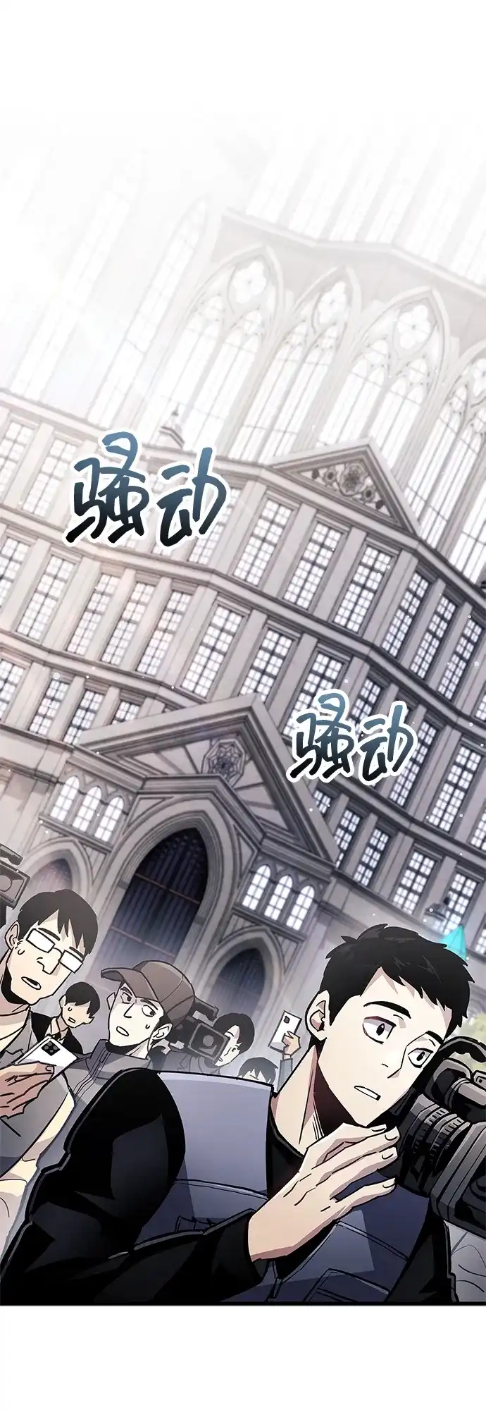 《隐瞒黑历史的玩家》第105话 第33页